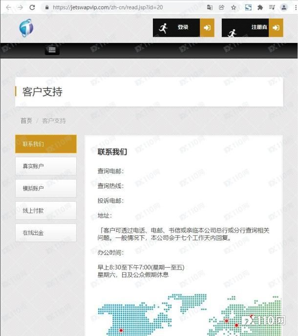 2024年09月19日:排队出金?JetSwap Capital投资者排了6天后很绝望! 排队出金?JetSwap Capital投资者排了6天后很绝望!