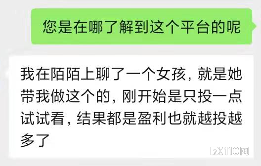 2024年09月20日:【汇查查】狐假虎威!无良黑平台假借机构背书 【汇查查】狐假虎威!无良黑平台假借机构背书