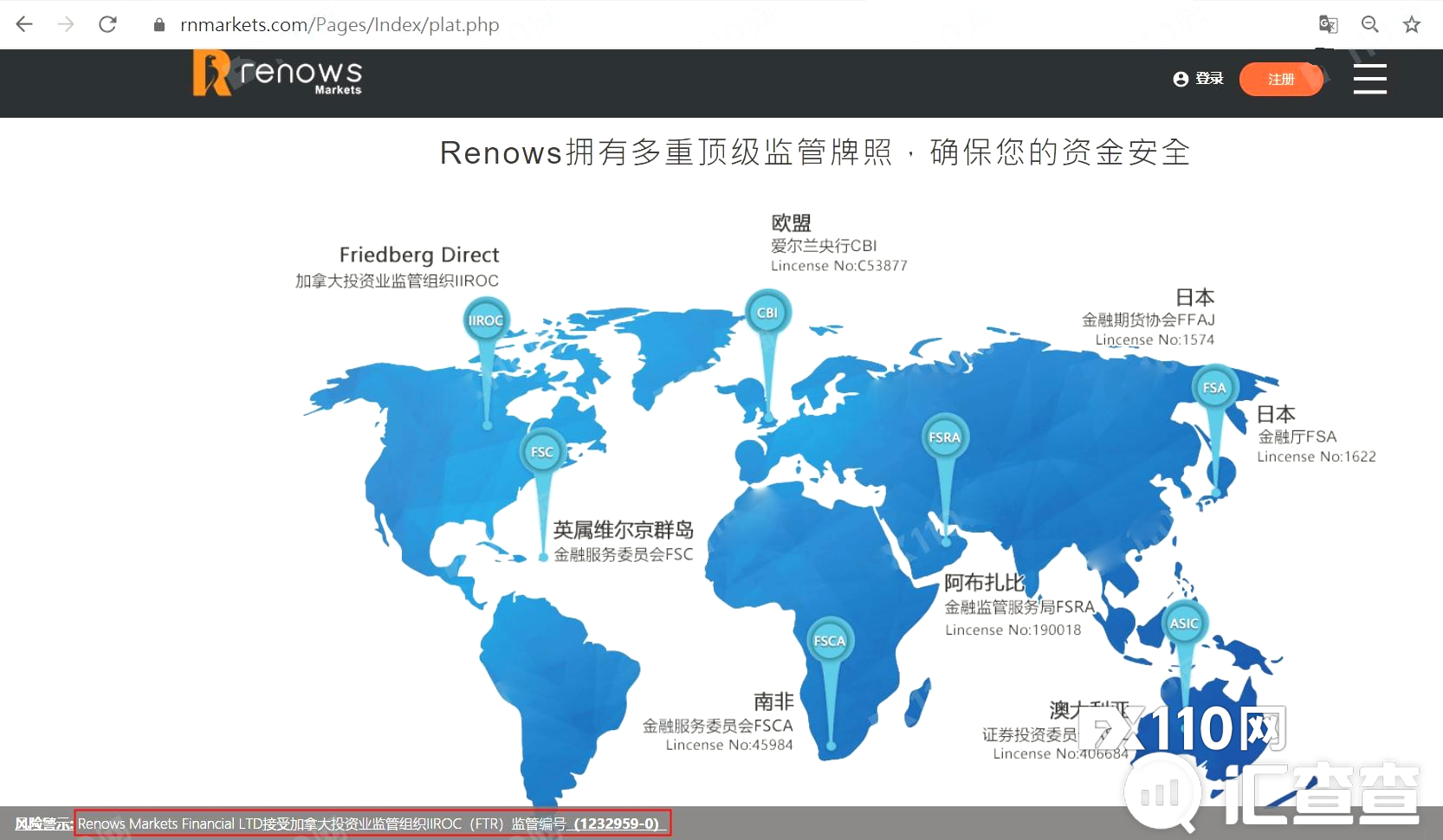 2024年10月05日:【汇查查曝光】7大监管傍身的RENOWS平台,竟然离奇消失了! 【汇查查曝光】7大监管傍身的RENOWS平台,竟然离奇消失了!