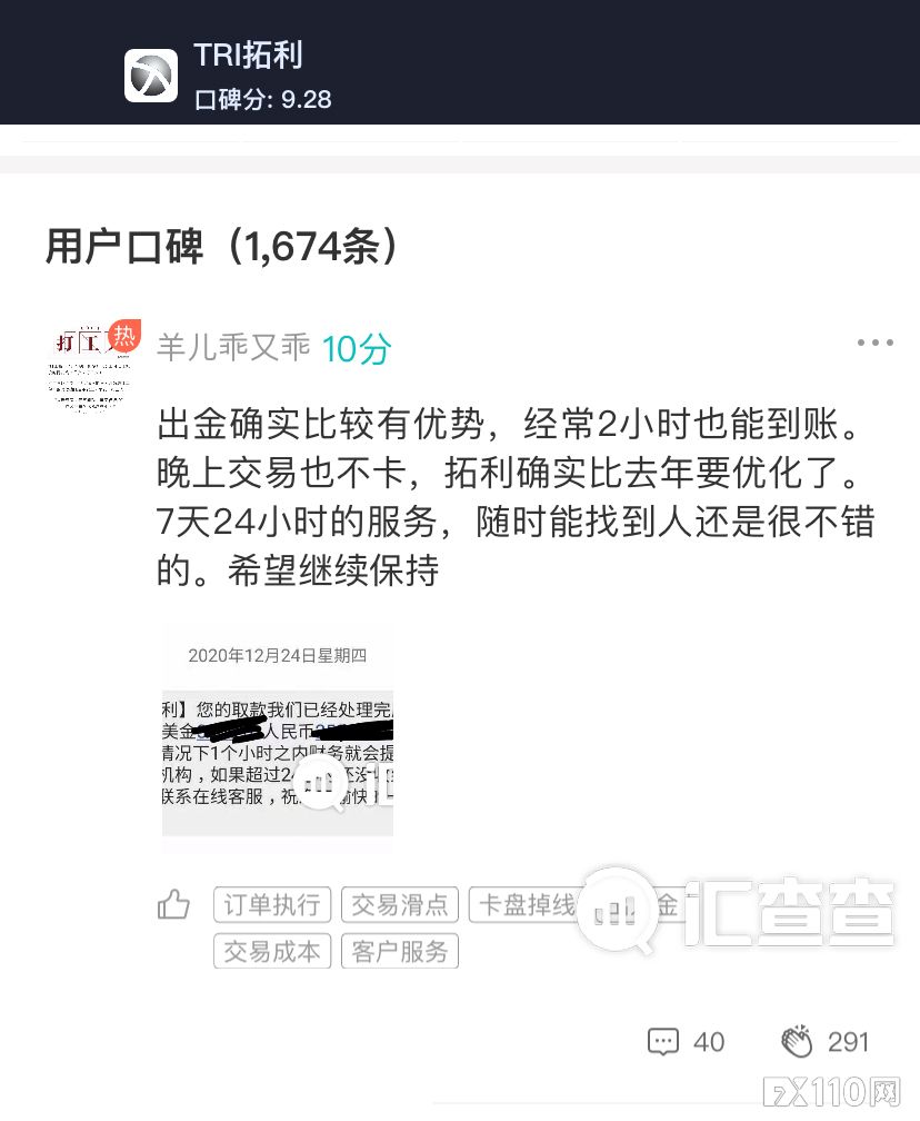 2024年11月17日:点赞!汇查查榜单更新,3家平台获认同感最高! 点赞!汇查查榜单更新,3家平台获认同感最高!
