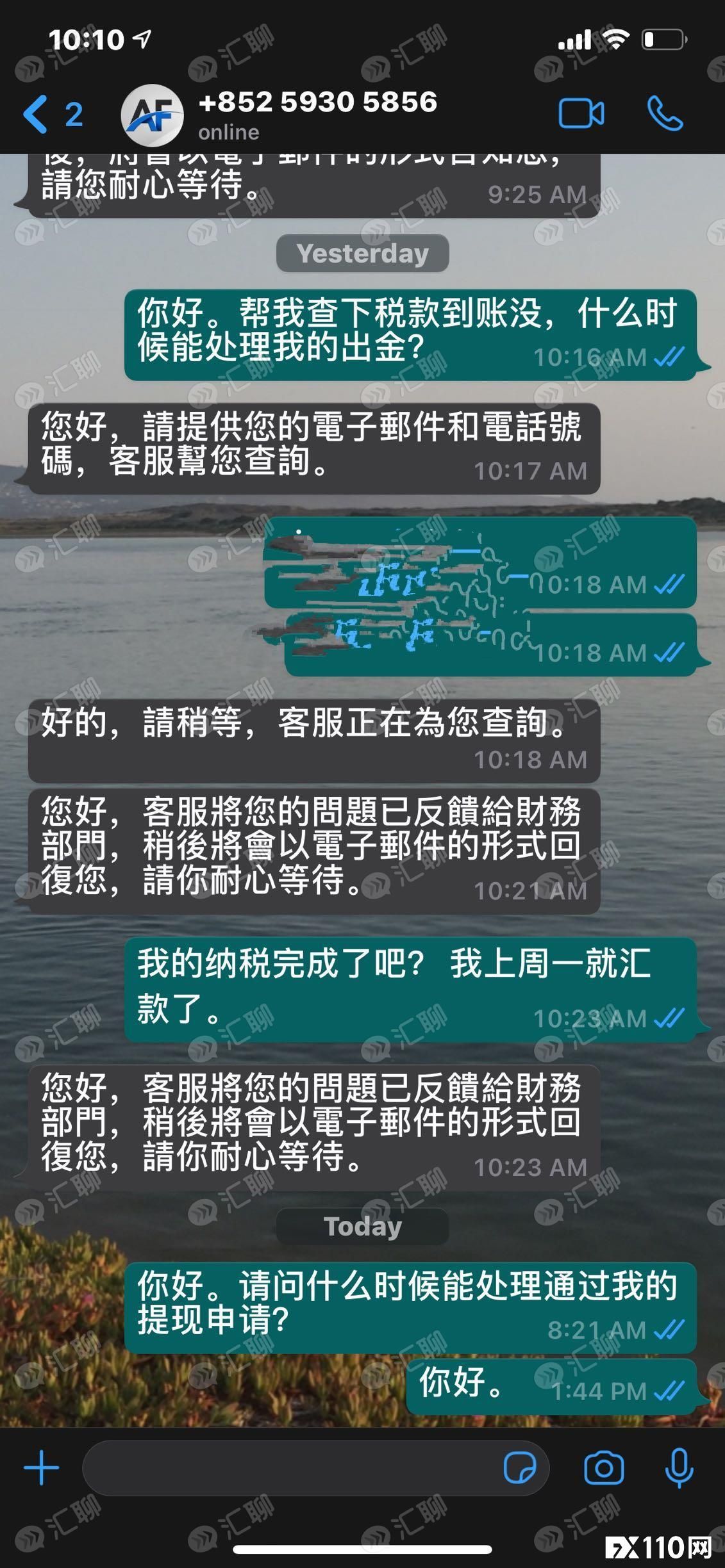 2024年11月22日:把客户当“凯子”,交税后也无法出金,汇友在AF index被骗50多万元! 把客户当“凯子”,交税后也无法出金,汇友在AF index被骗50多万元!